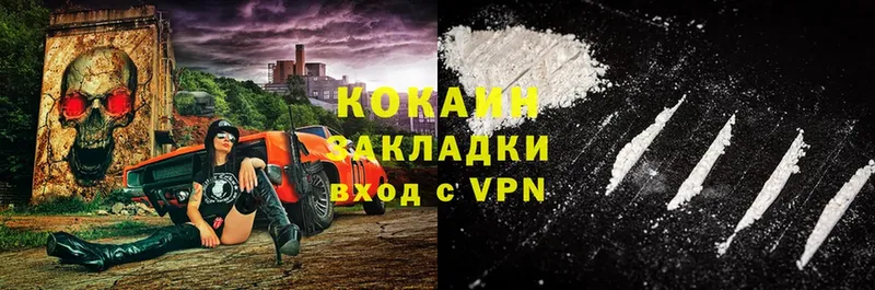 Cocaine VHQ  цена   Гаврилов-Ям 