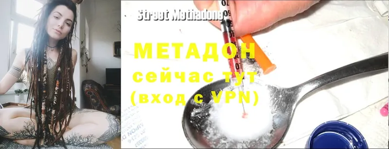 Метадон methadone  где продают   Гаврилов-Ям 